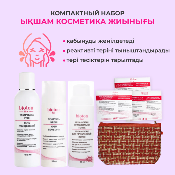 Проблемалы теріге арналған шағын жинақ